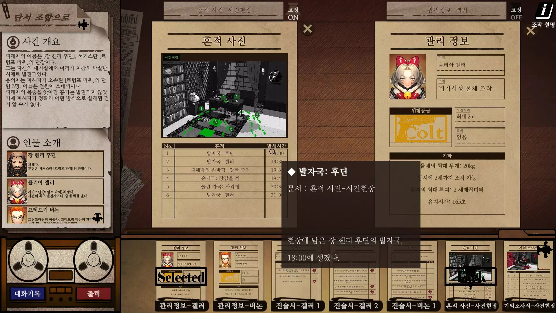 -StafferCase: a psychic mystery adventure-游戏截图-好玩游戏库