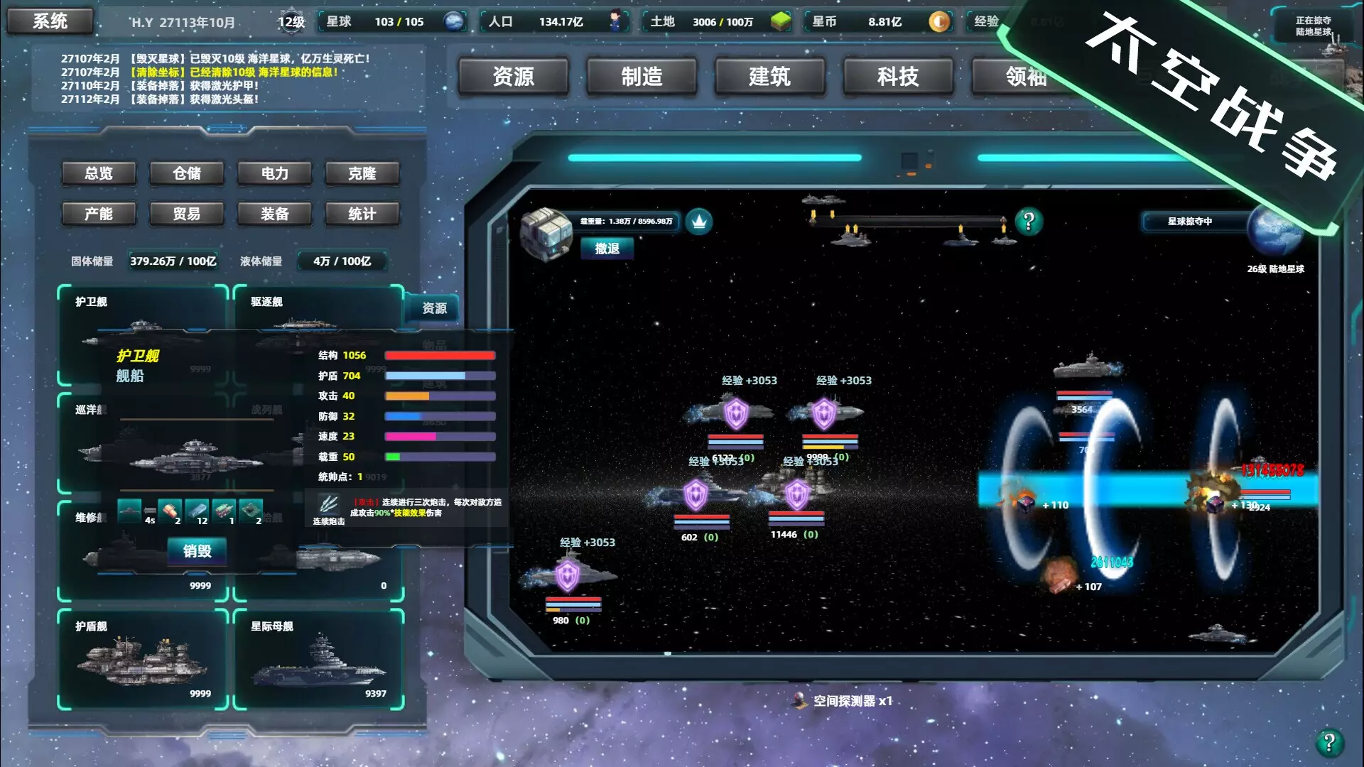 -星际工业国：崛起-游戏截图-好玩游戏库