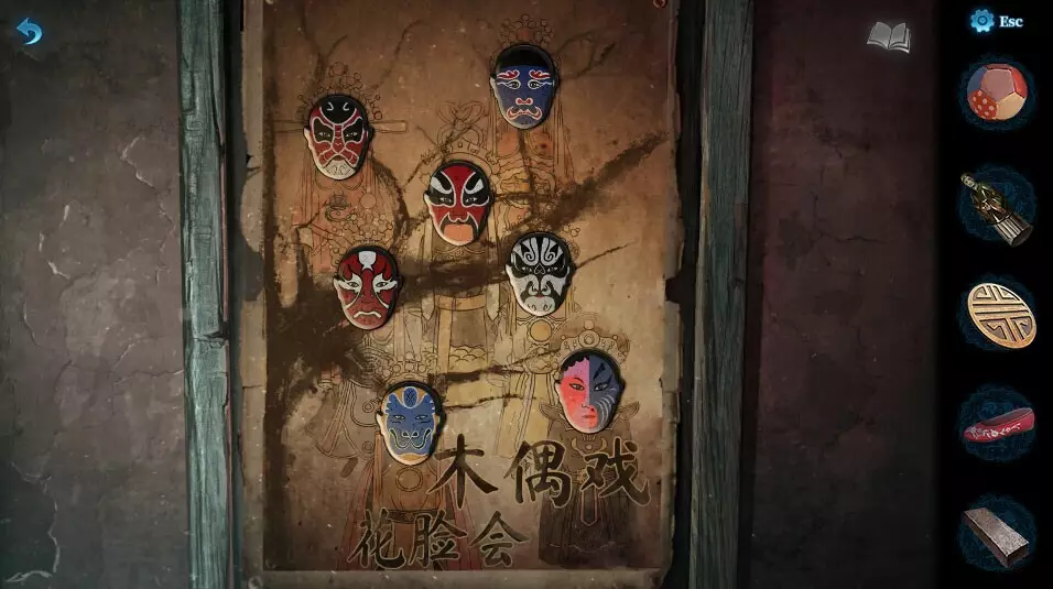 纸嫁衣 5：来生戏-Paper Bride 5 Two Lifetimes-游戏截图-好玩游戏库