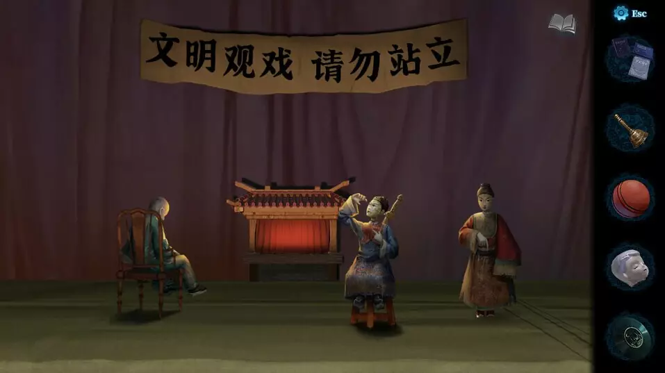 纸嫁衣 5：来生戏-Paper Bride 5 Two Lifetimes-游戏截图-好玩游戏库