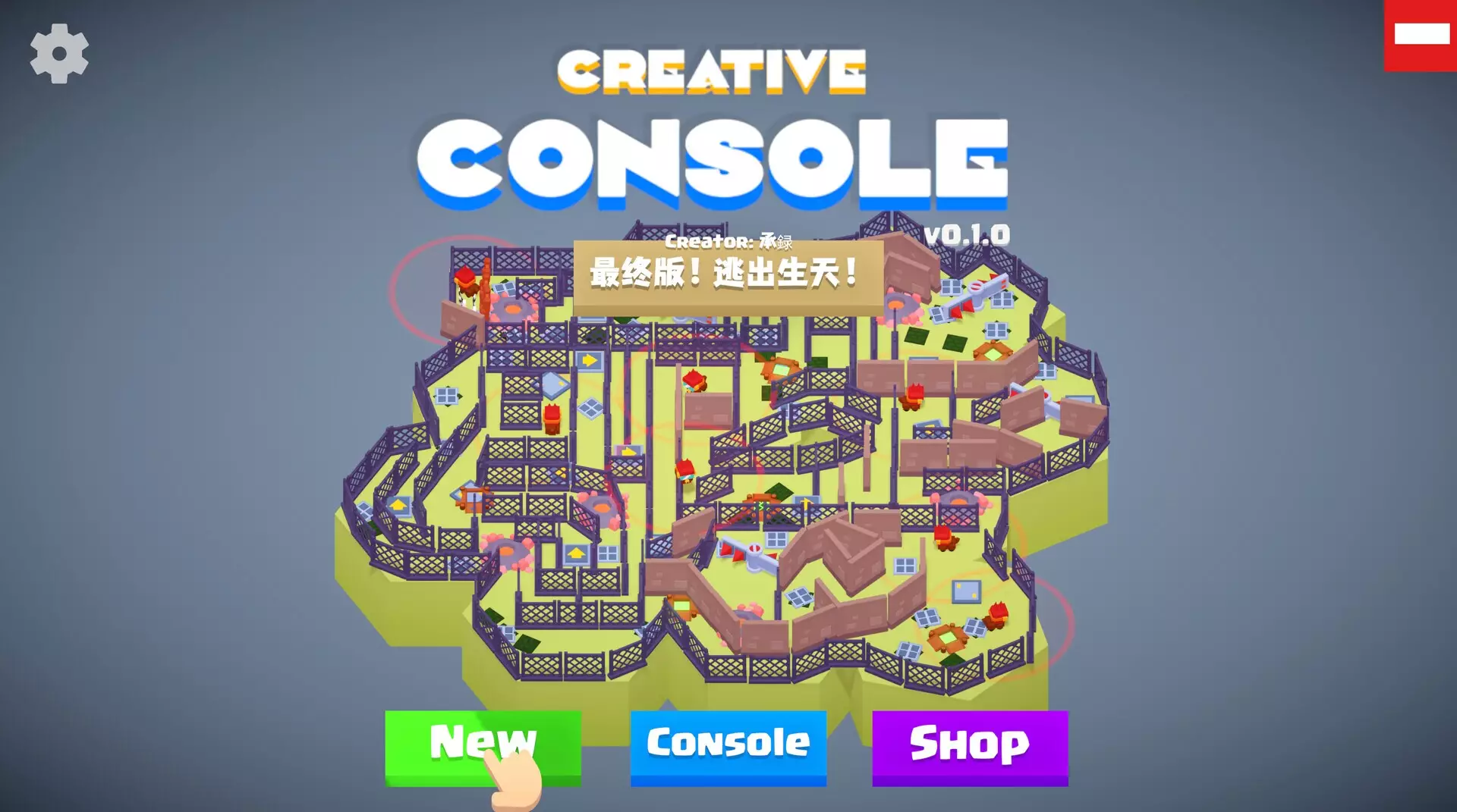 -Creative Console-游戏截图-好玩游戏库