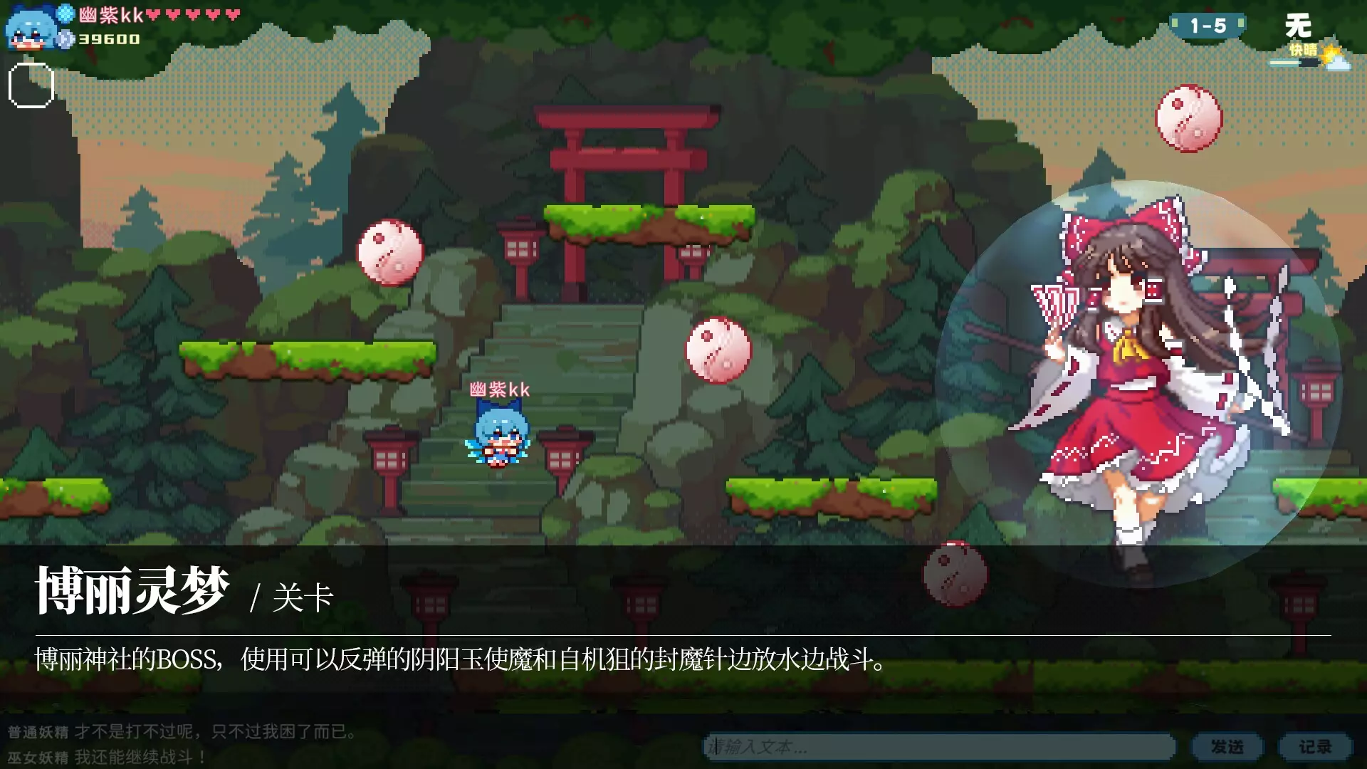 -东方妖精武踏会 - Touhou Fairy Knockout ~ One fairy to rule them all-游戏截图-好玩游戏库