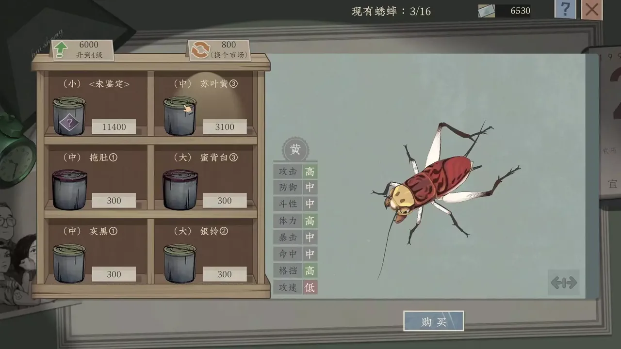 -沉默的蟋蟀-游戏截图-好玩游戏库