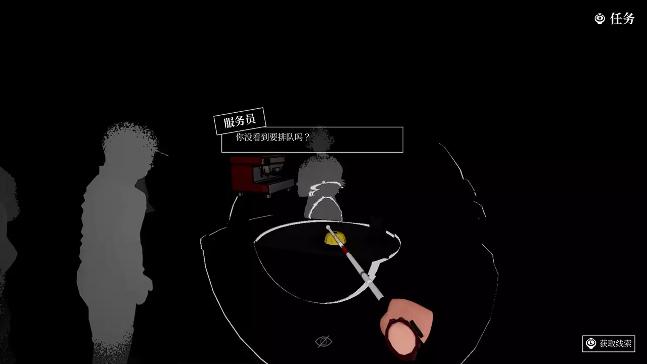 盲行者-Blind Touch-游戏截图-好玩游戏库