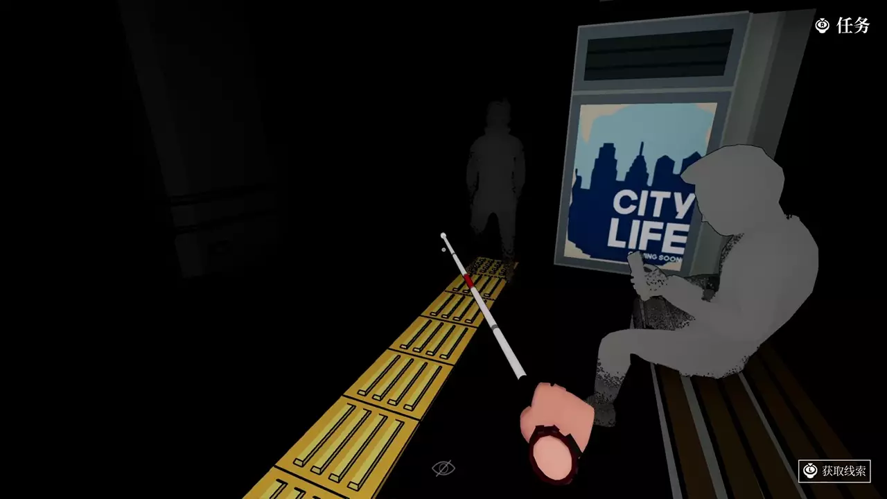 盲行者-Blind Touch-游戏截图-好玩游戏库