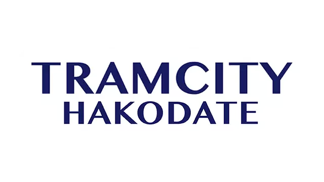 函馆电车城 | TRAMCITY HAKODATE