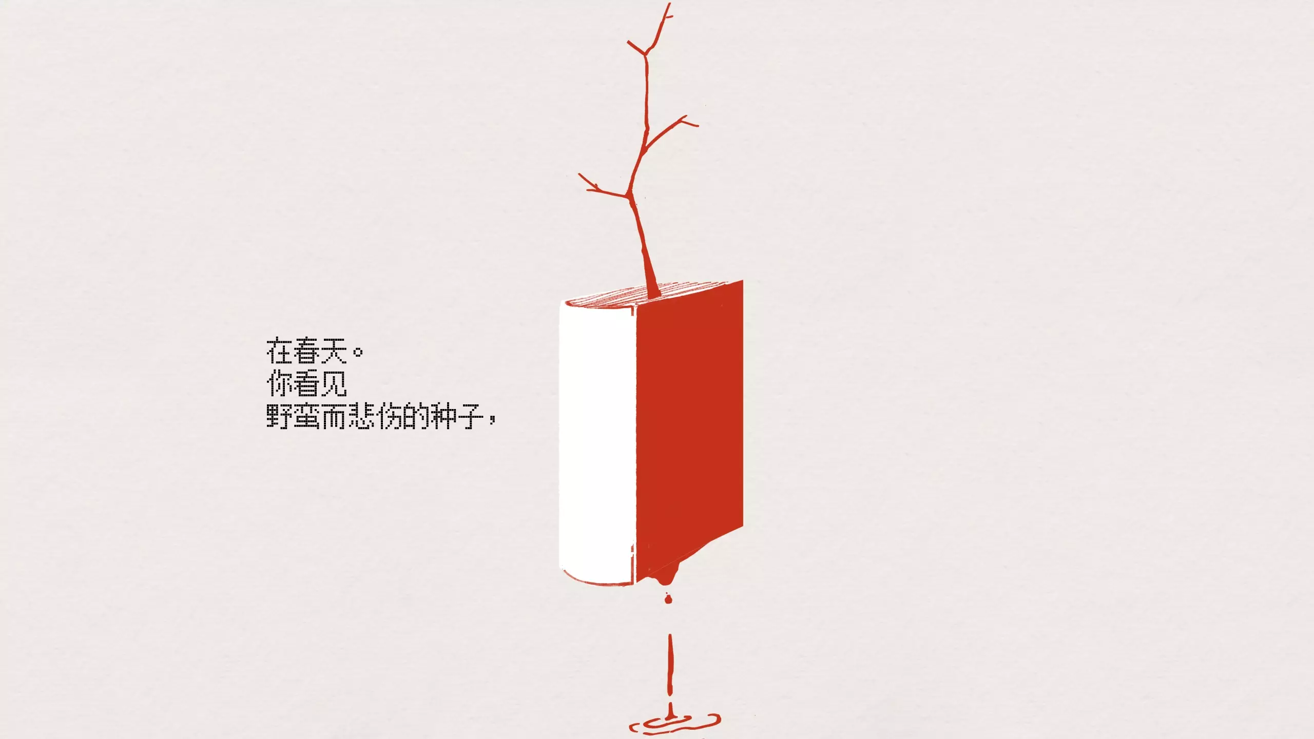 -你看见花儿-游戏截图-好玩游戏库