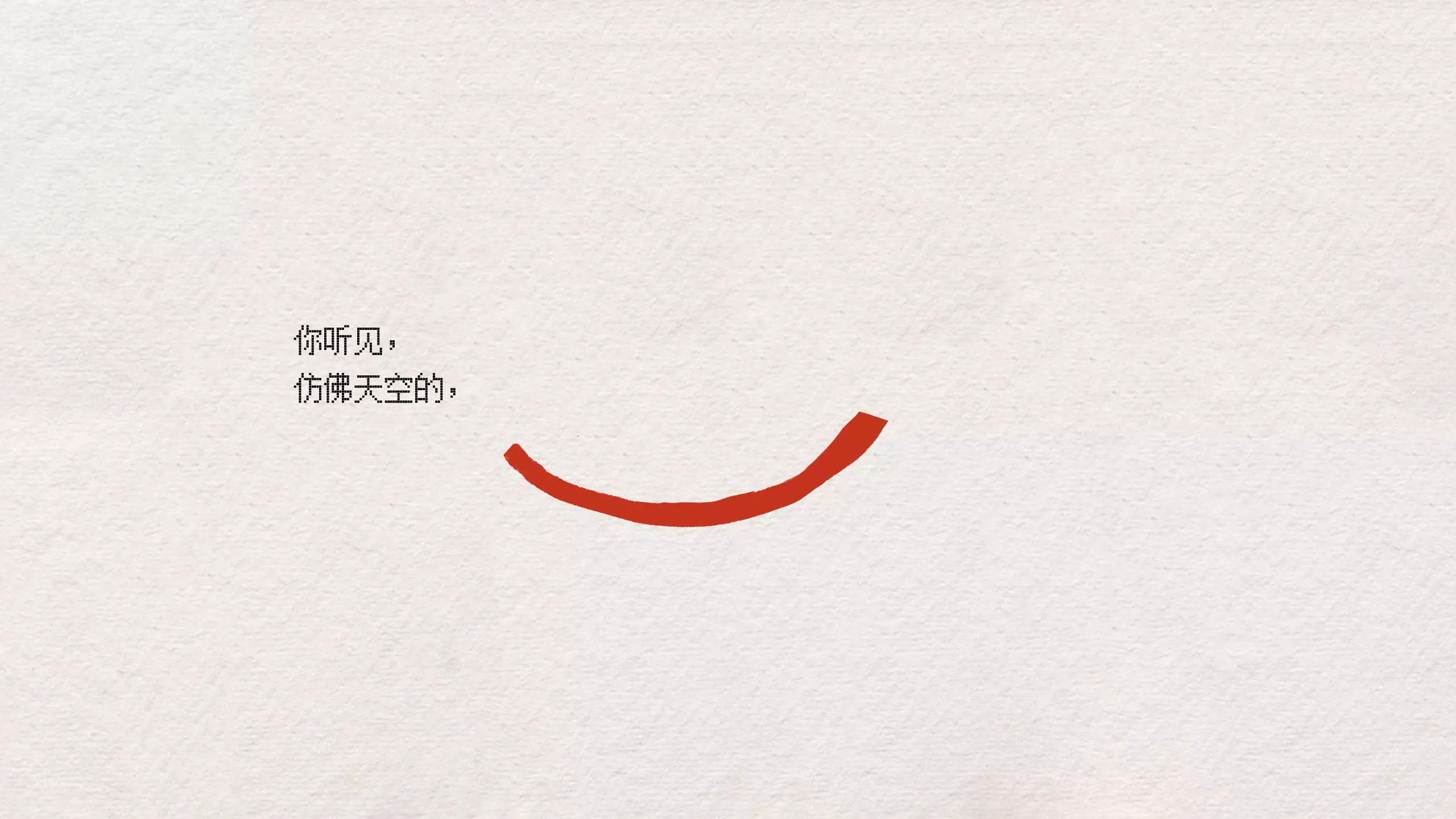 -你看见花儿-游戏截图-好玩游戏库