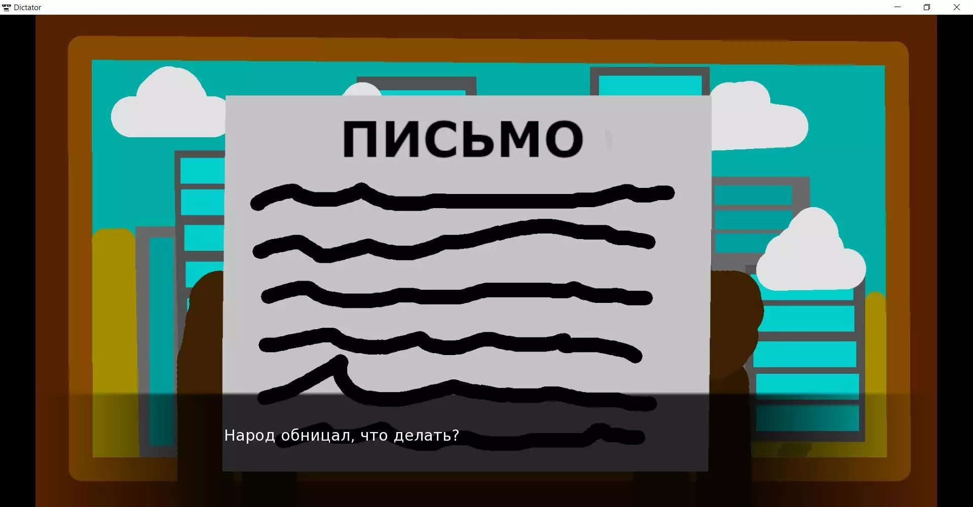 -Dictator-游戏截图-好玩游戏库