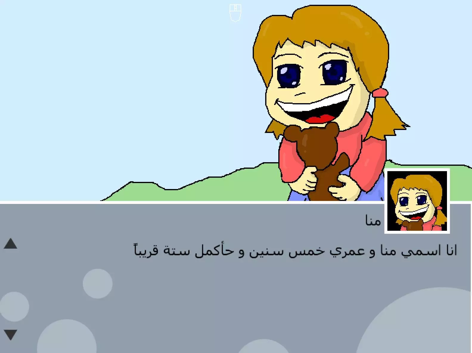 -Teddy (Arabic)-游戏截图-好玩游戏库