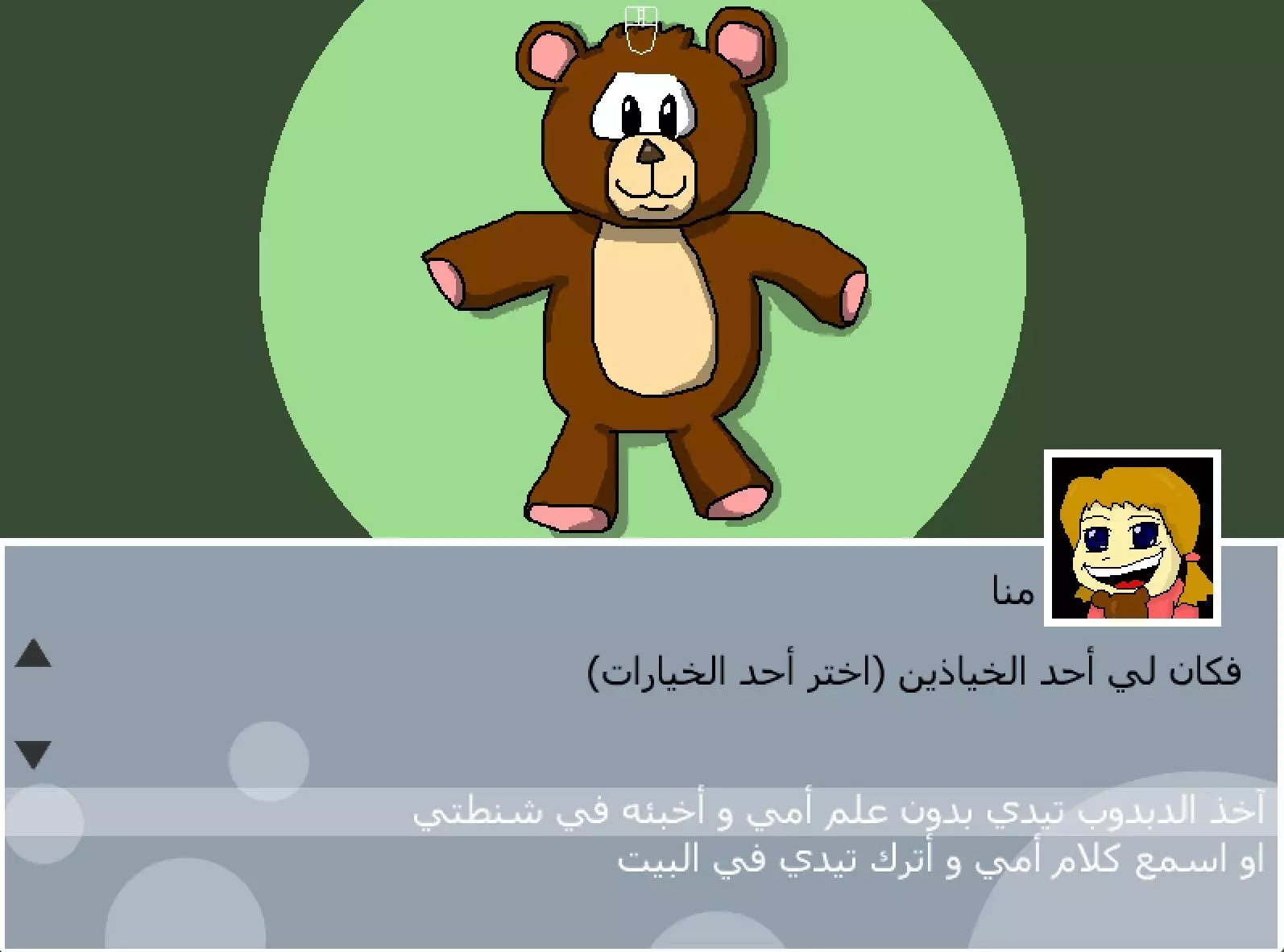 -Teddy (Arabic)-游戏截图-好玩游戏库