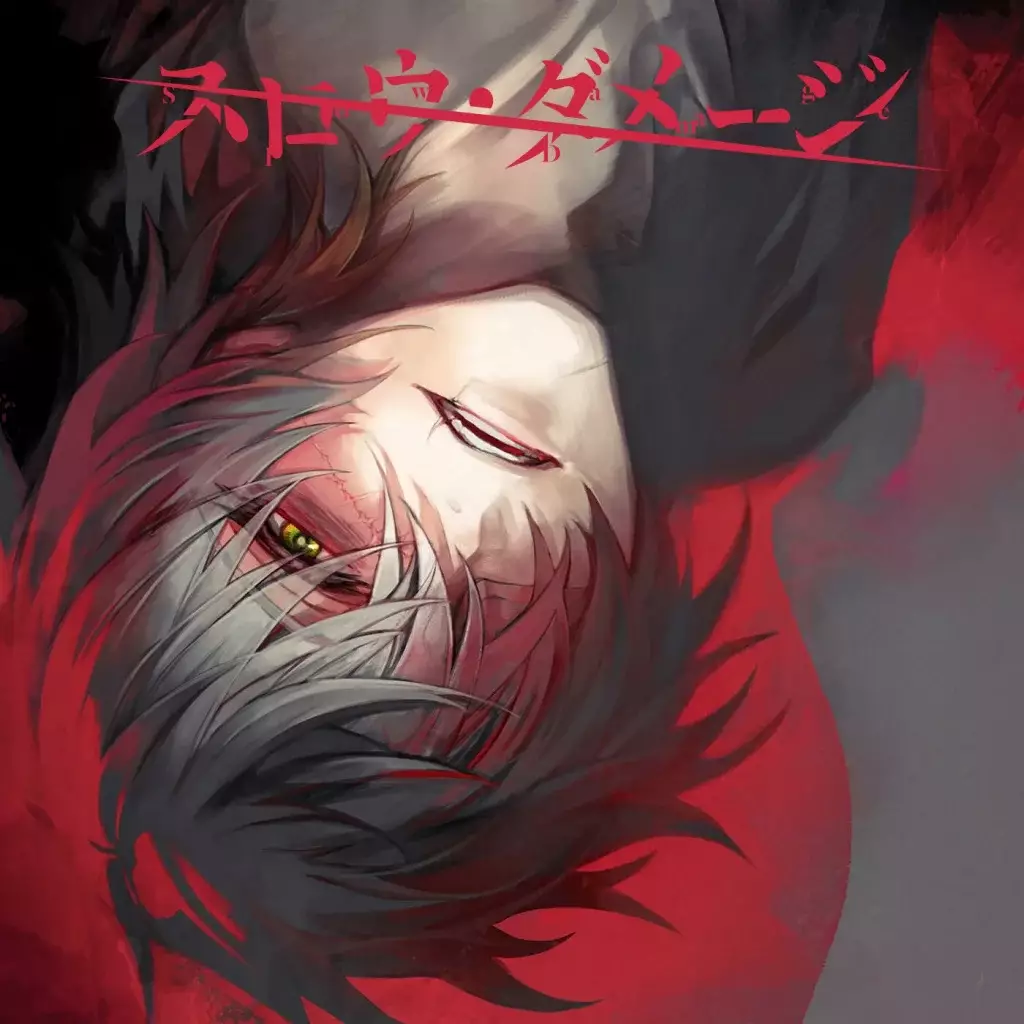 慢性伤害 | Slow Damage