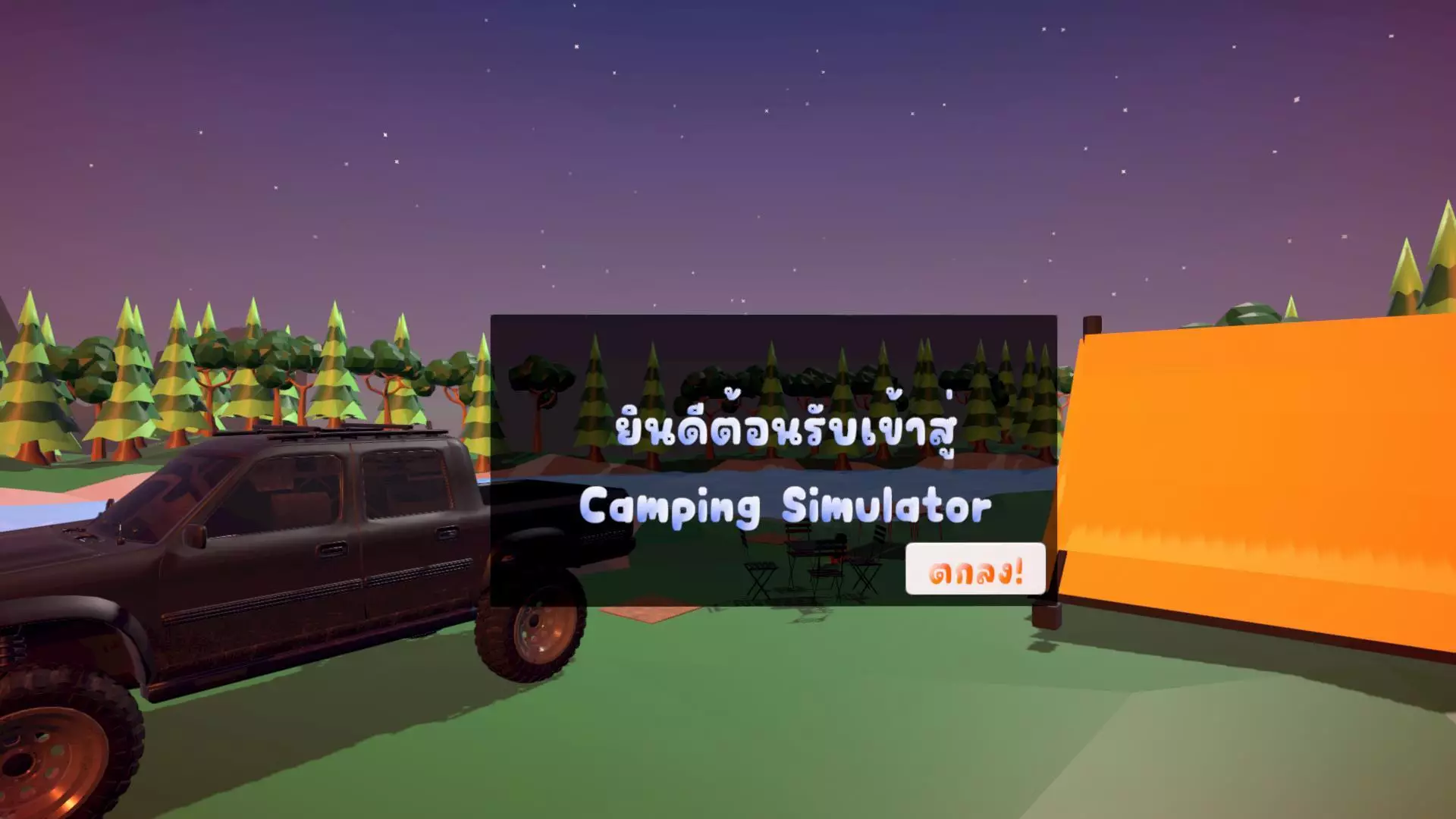 Camping simulator_Final