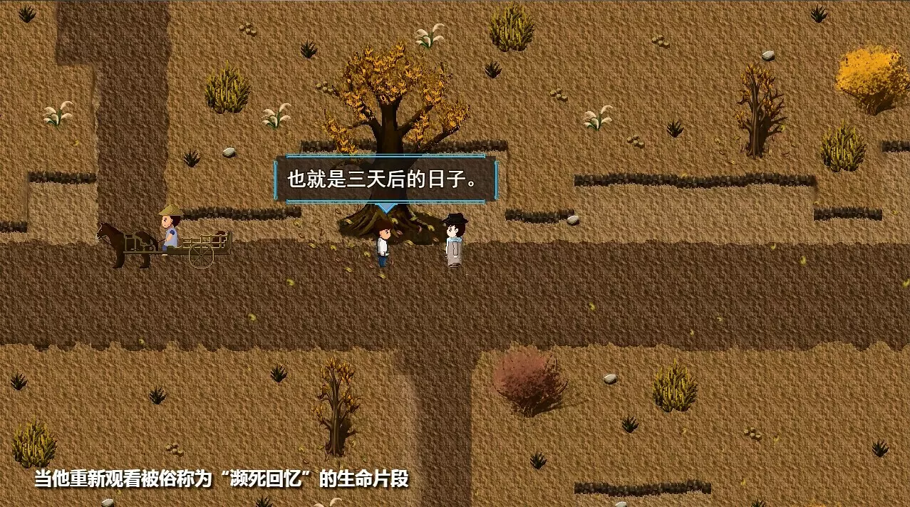 -最后的送别-游戏截图-好玩游戏库