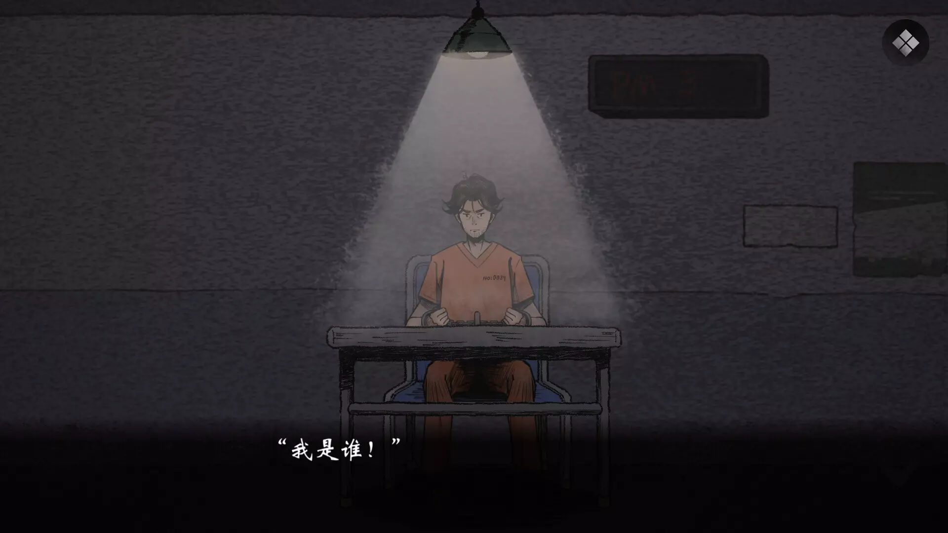 风筝-No Crime-游戏截图-好玩游戏库