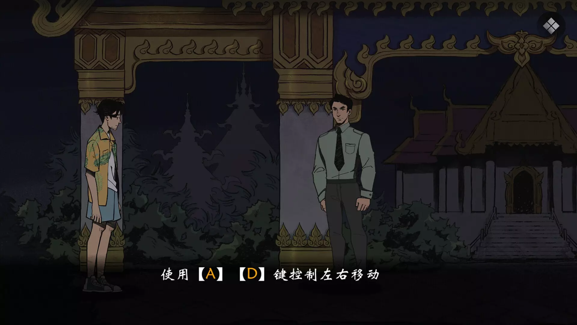 风筝-No Crime-游戏截图-好玩游戏库