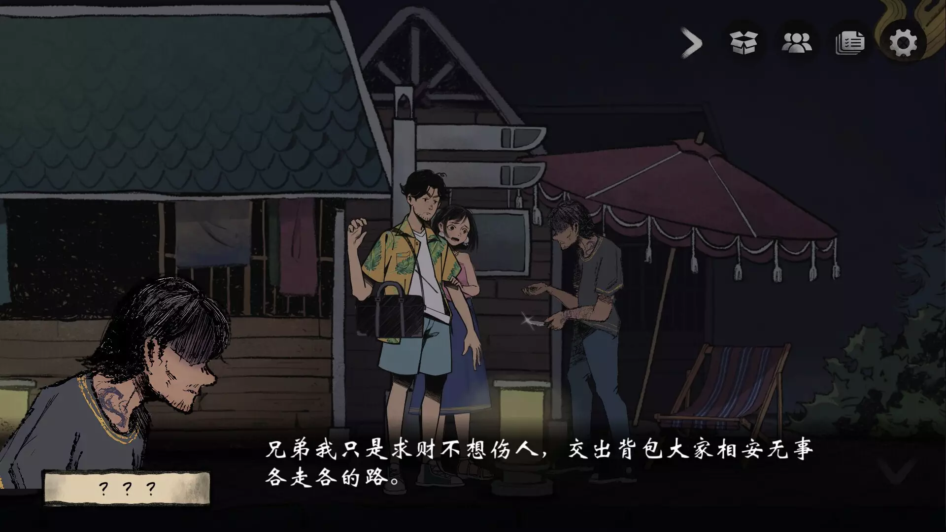 风筝-No Crime-游戏截图-好玩游戏库