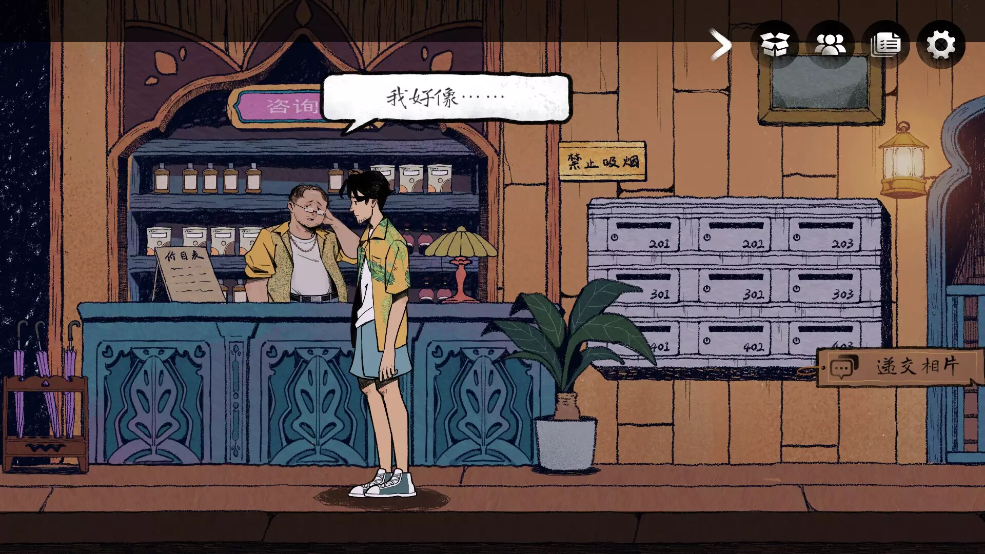 风筝-No Crime-游戏截图-好玩游戏库