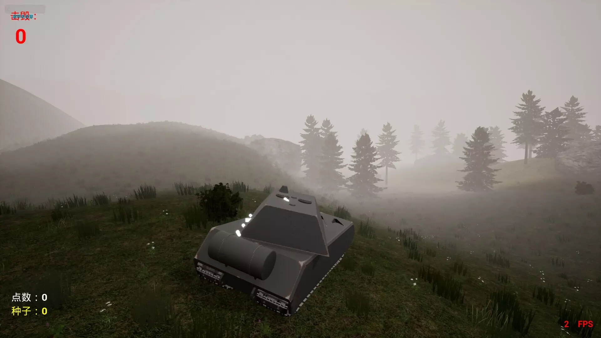 -坦克猎手2-游戏截图-好玩游戏库