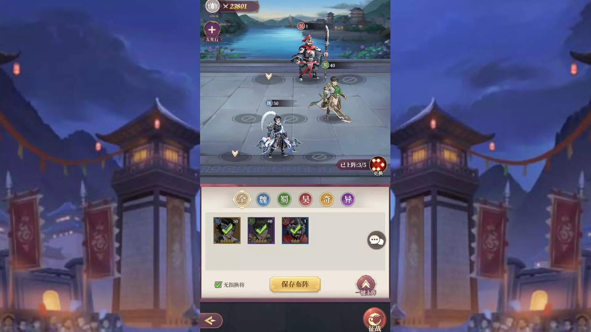 -武圣三国-游戏截图-好玩游戏库