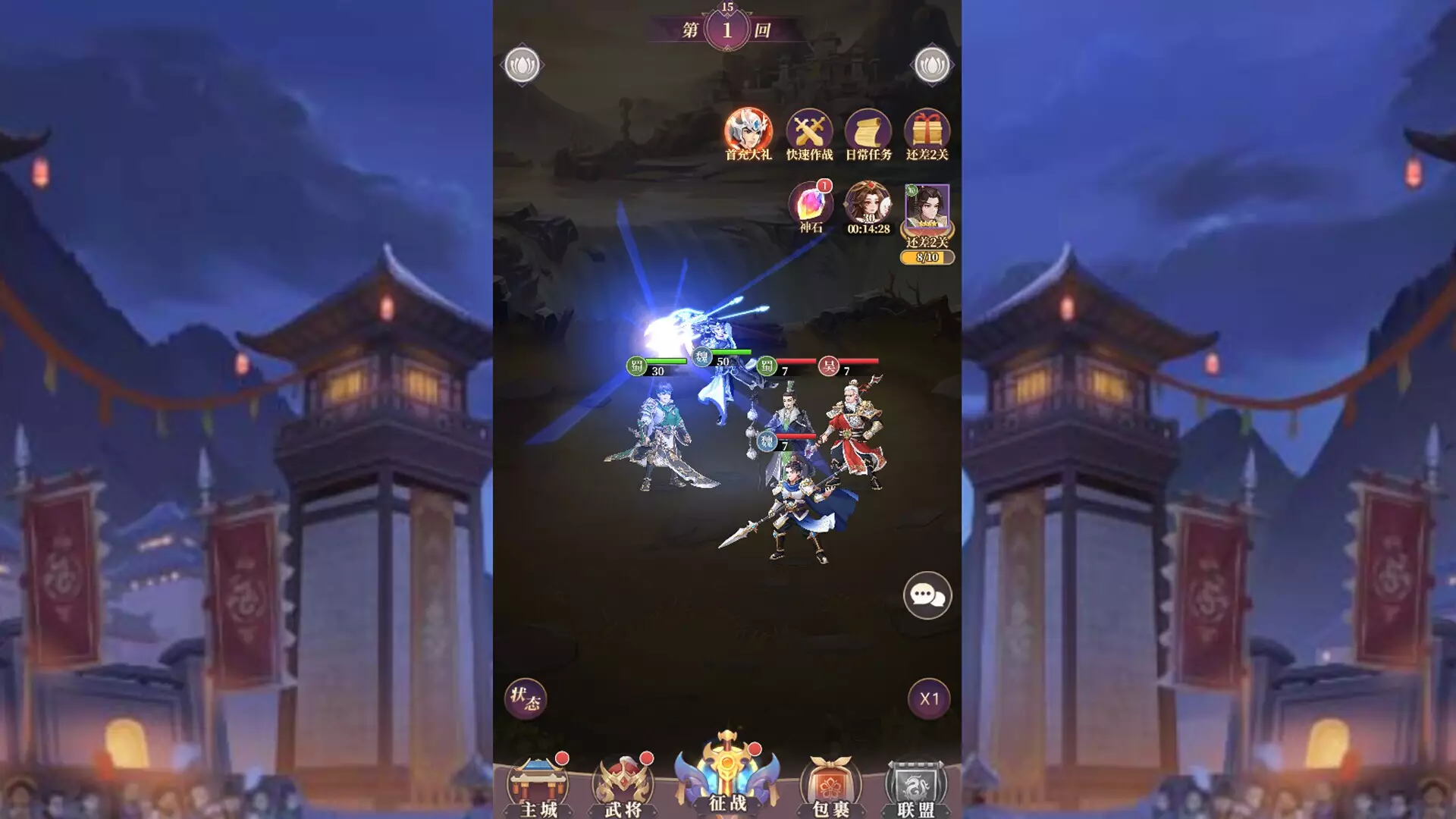 -武圣三国-游戏截图-好玩游戏库