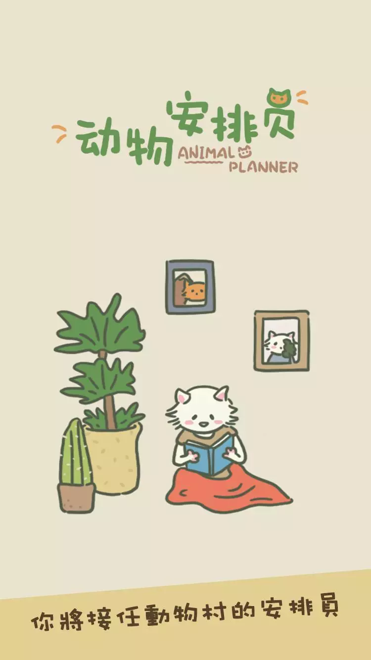 Animal Planner