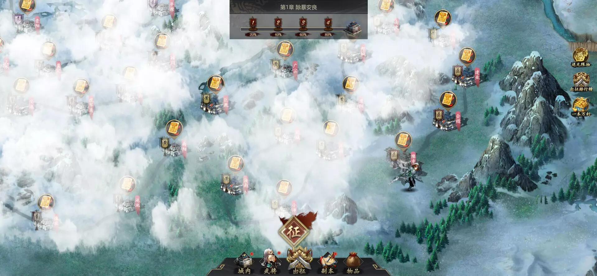 -战略三国-游戏截图-好玩游戏库