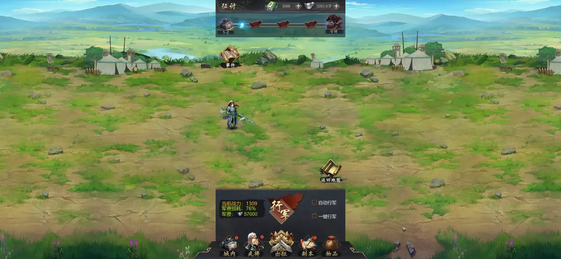 -战略三国-游戏截图-好玩游戏库