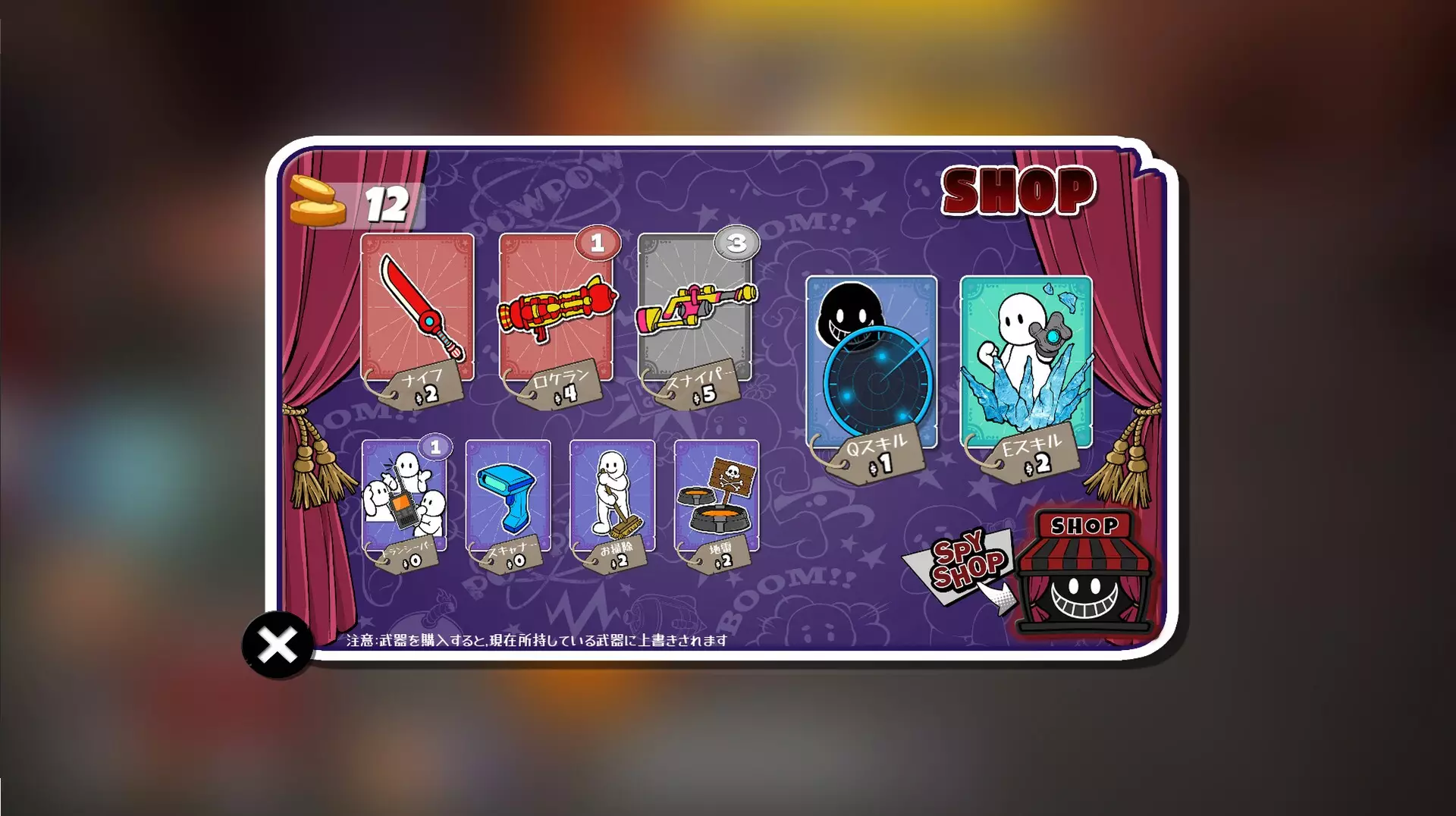 -Spy Rumble-游戏截图-好玩游戏库