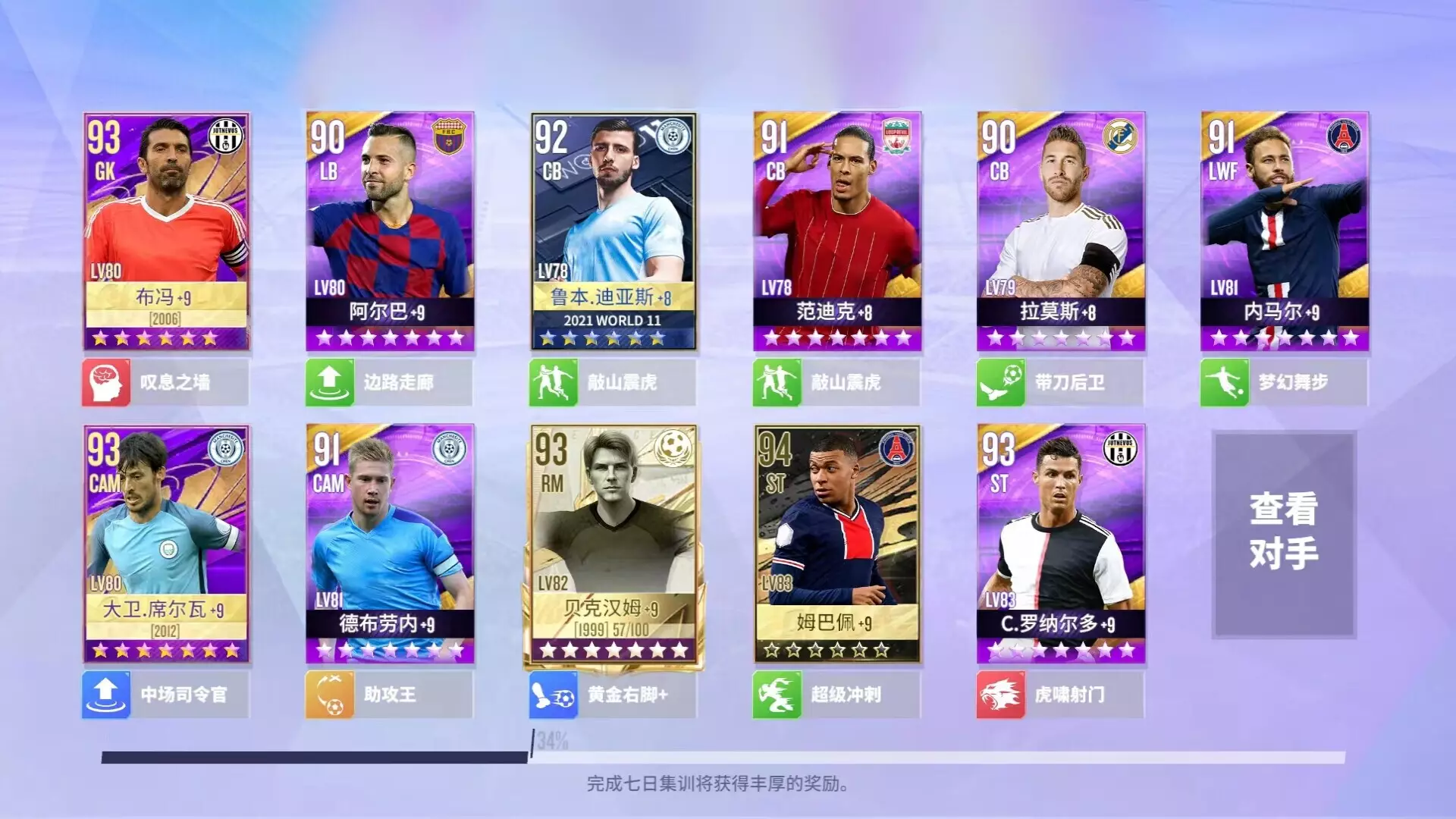 -Soccer Clubs-游戏截图-好玩游戏库