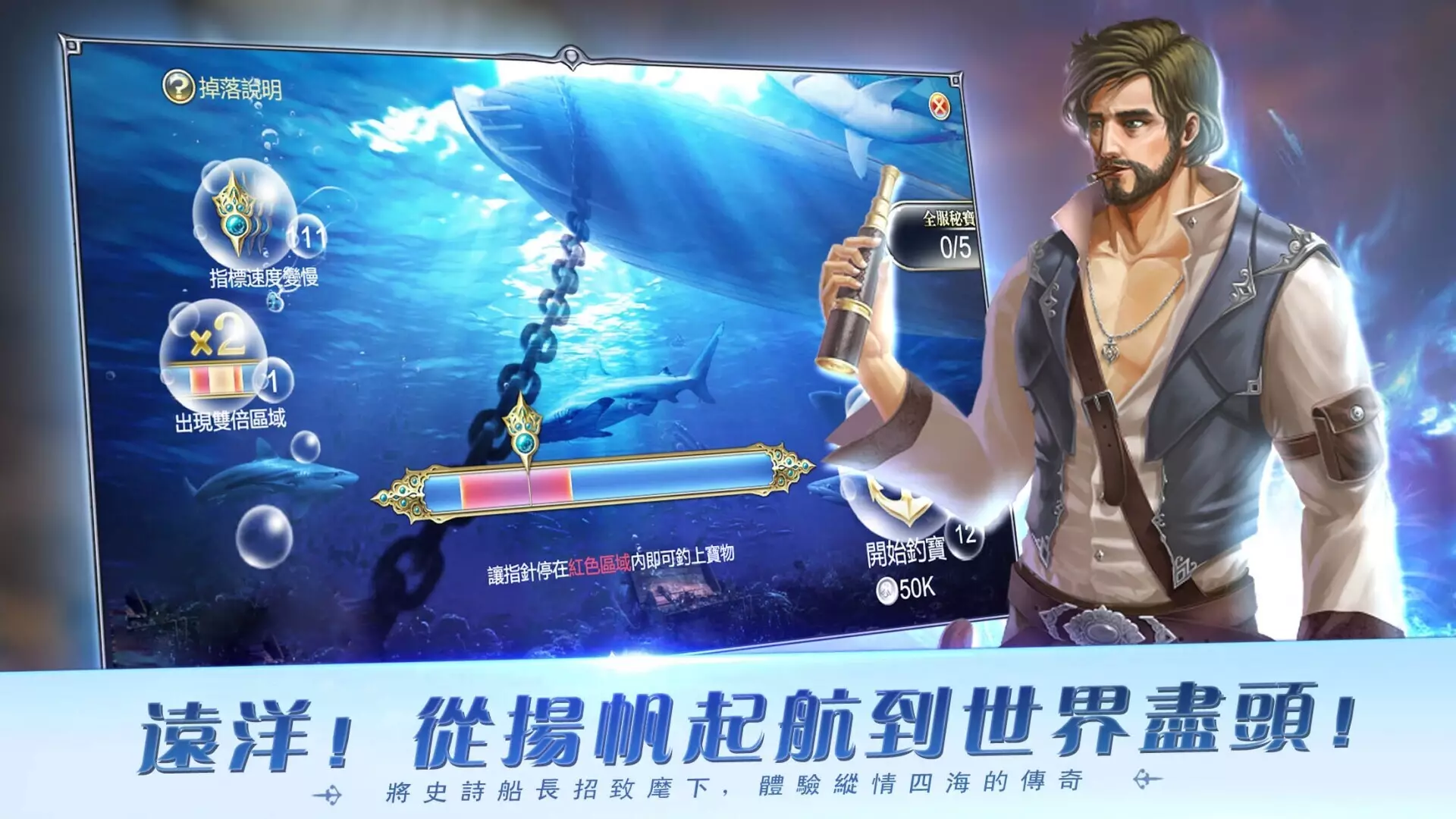 航海霸業 Maritime hegemony