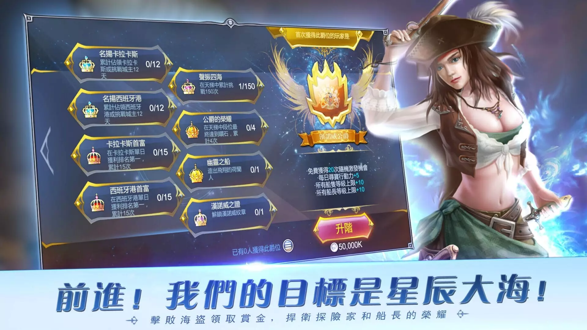 -航海霸業 Maritime hegemony-游戏截图-好玩游戏库