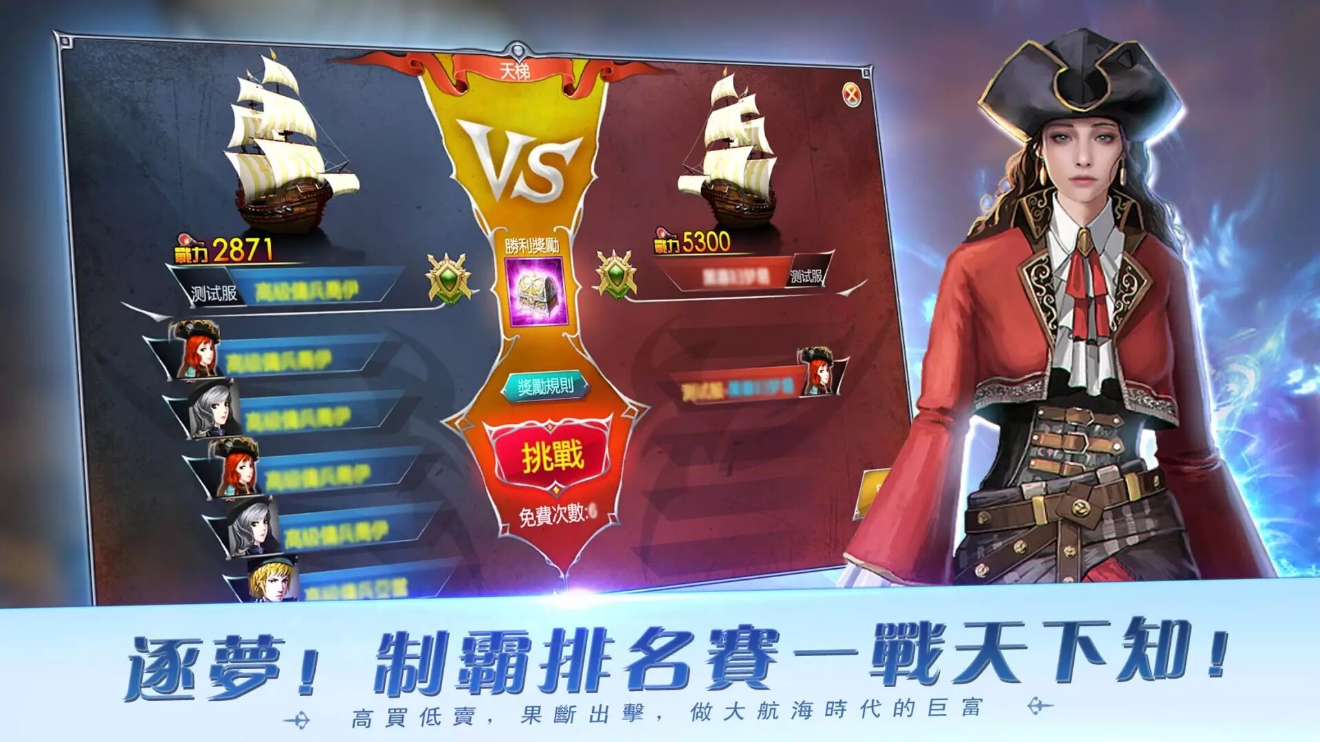 -航海霸業 Maritime hegemony-游戏截图-好玩游戏库