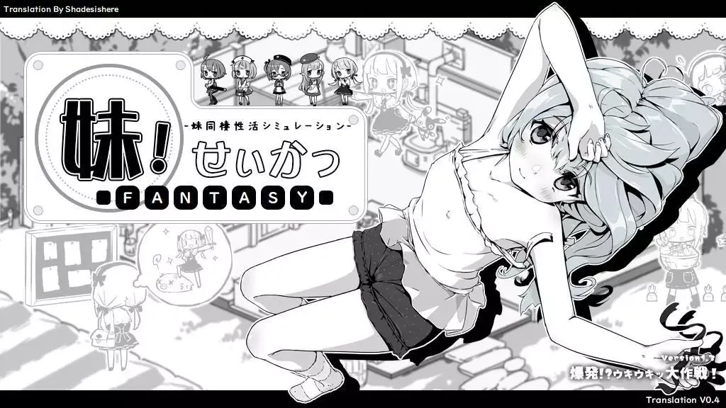 Sister! Seikatsu -Fantasy-