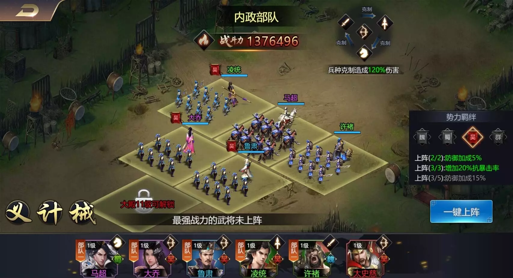 -街机三国志-BT版-游戏截图-好玩游戏库