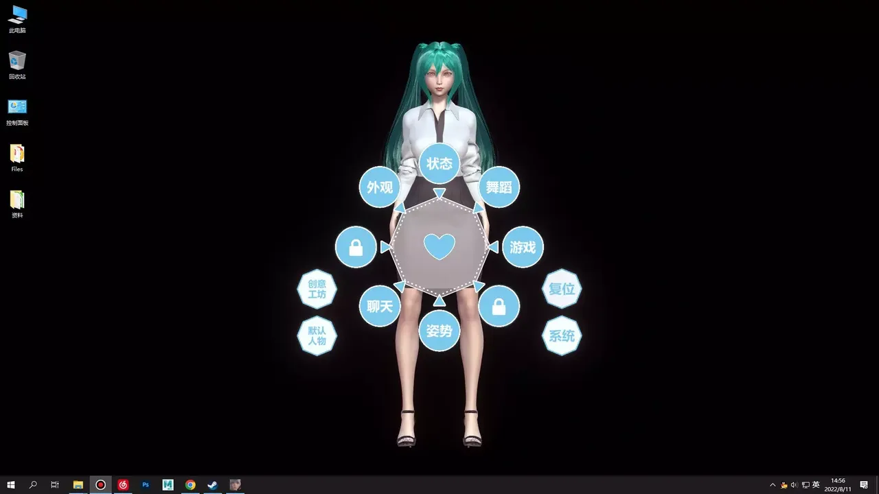 Desktop Girlfriend