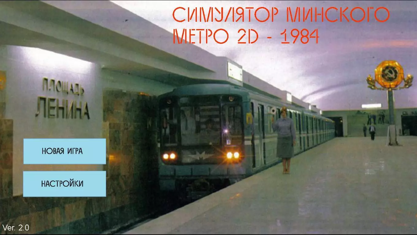 Minsk Subway Simulator 2D – 1984