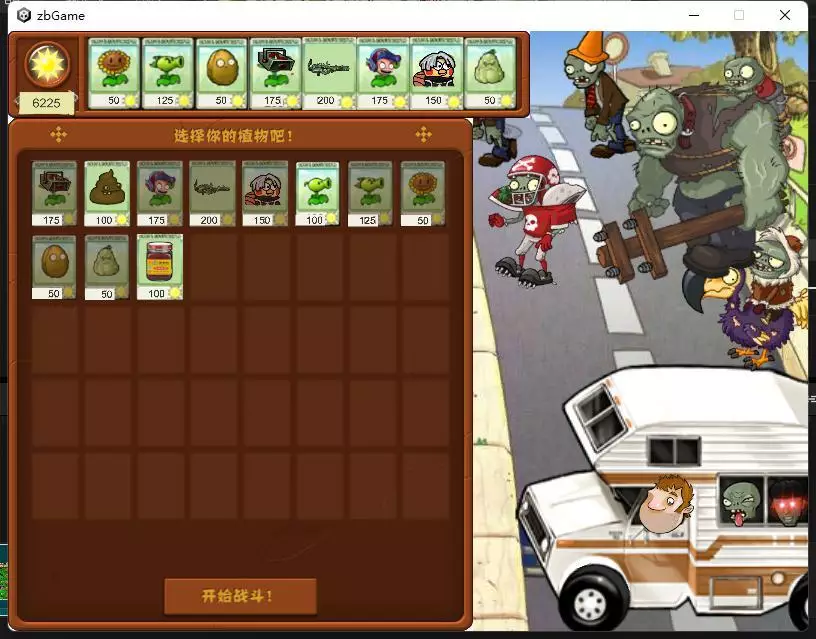 TiktokLive game (Plants-vs-Zombies)