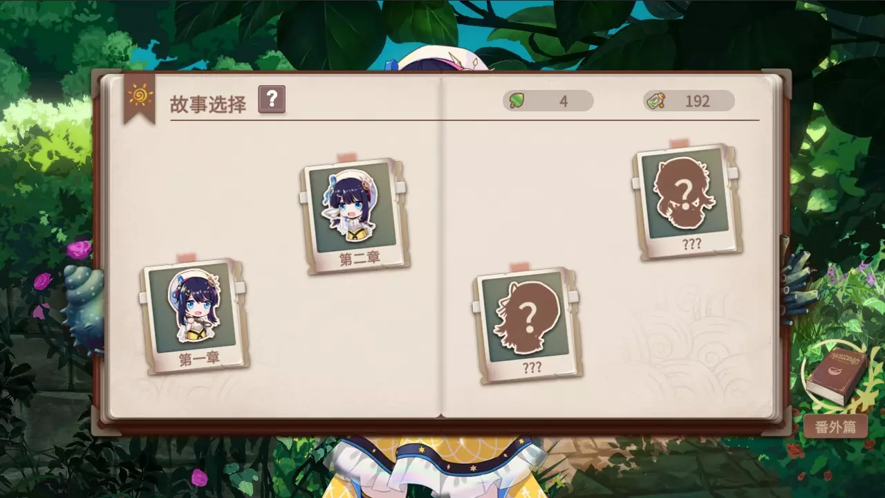 -你已经猜到结局了吗-游戏截图-好玩游戏库