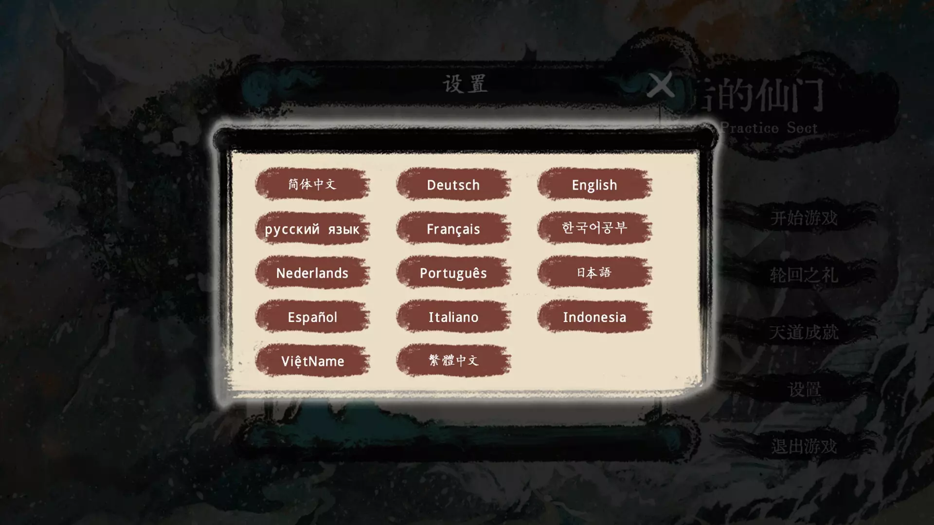 -最后的仙门-游戏截图-好玩游戏库