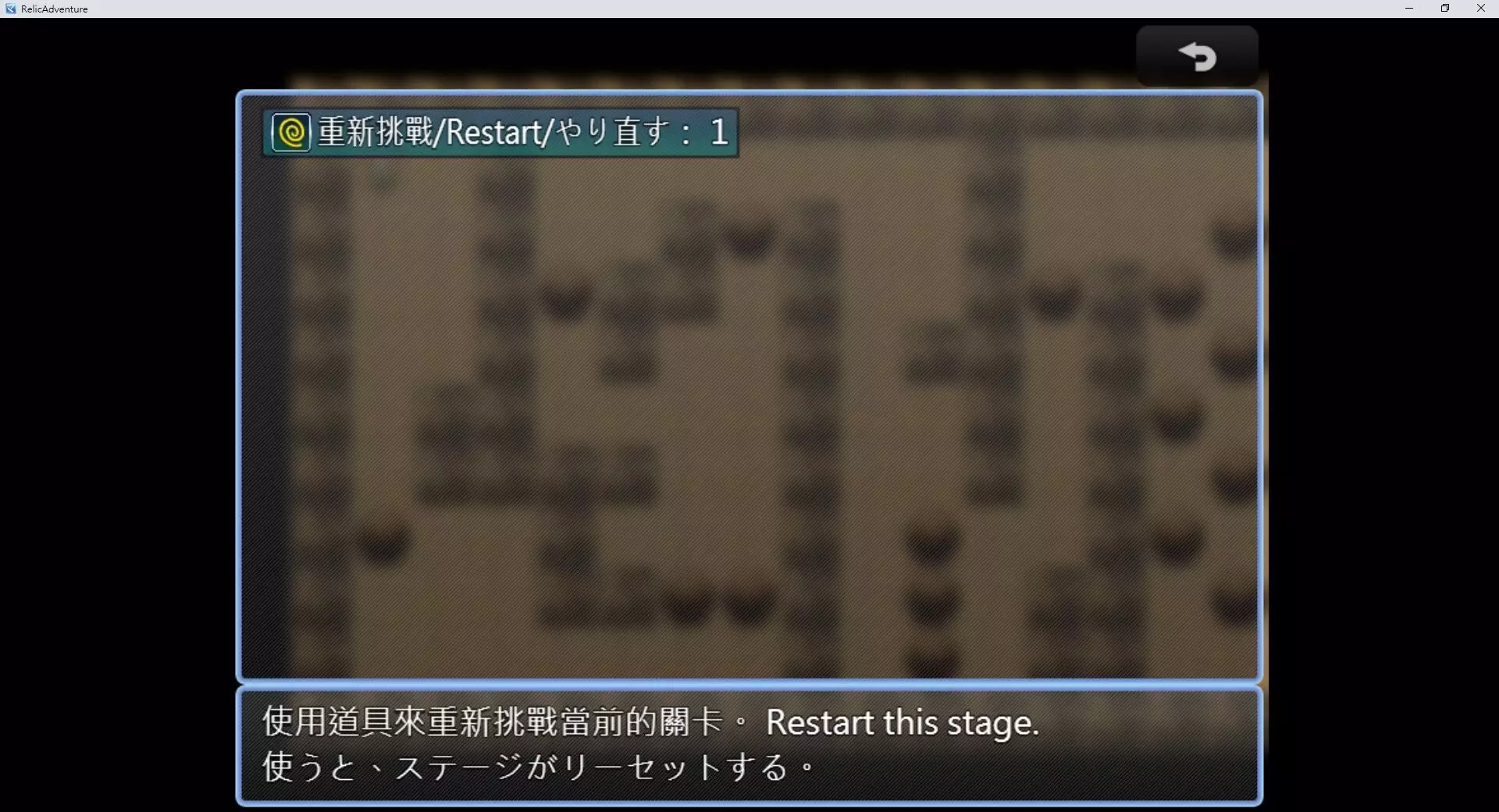 -Relic Adventure-游戏截图-好玩游戏库