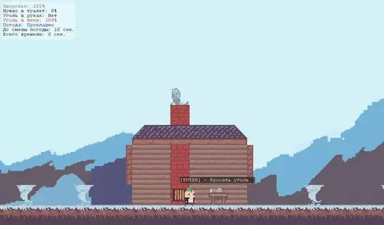 Сибирский панк против холода