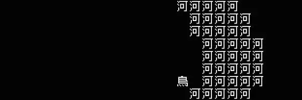《文字遊戲》