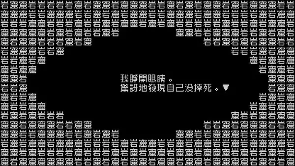 -《文字遊戲》-游戏截图-好玩游戏库