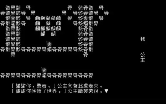 -《文字遊戲》-游戏截图-好玩游戏库