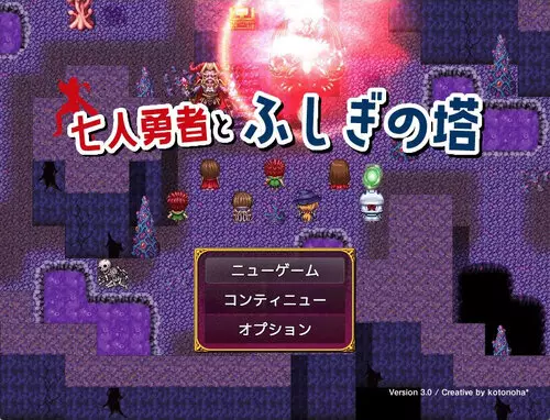 The Seven Heroes and the Mysterious Tower