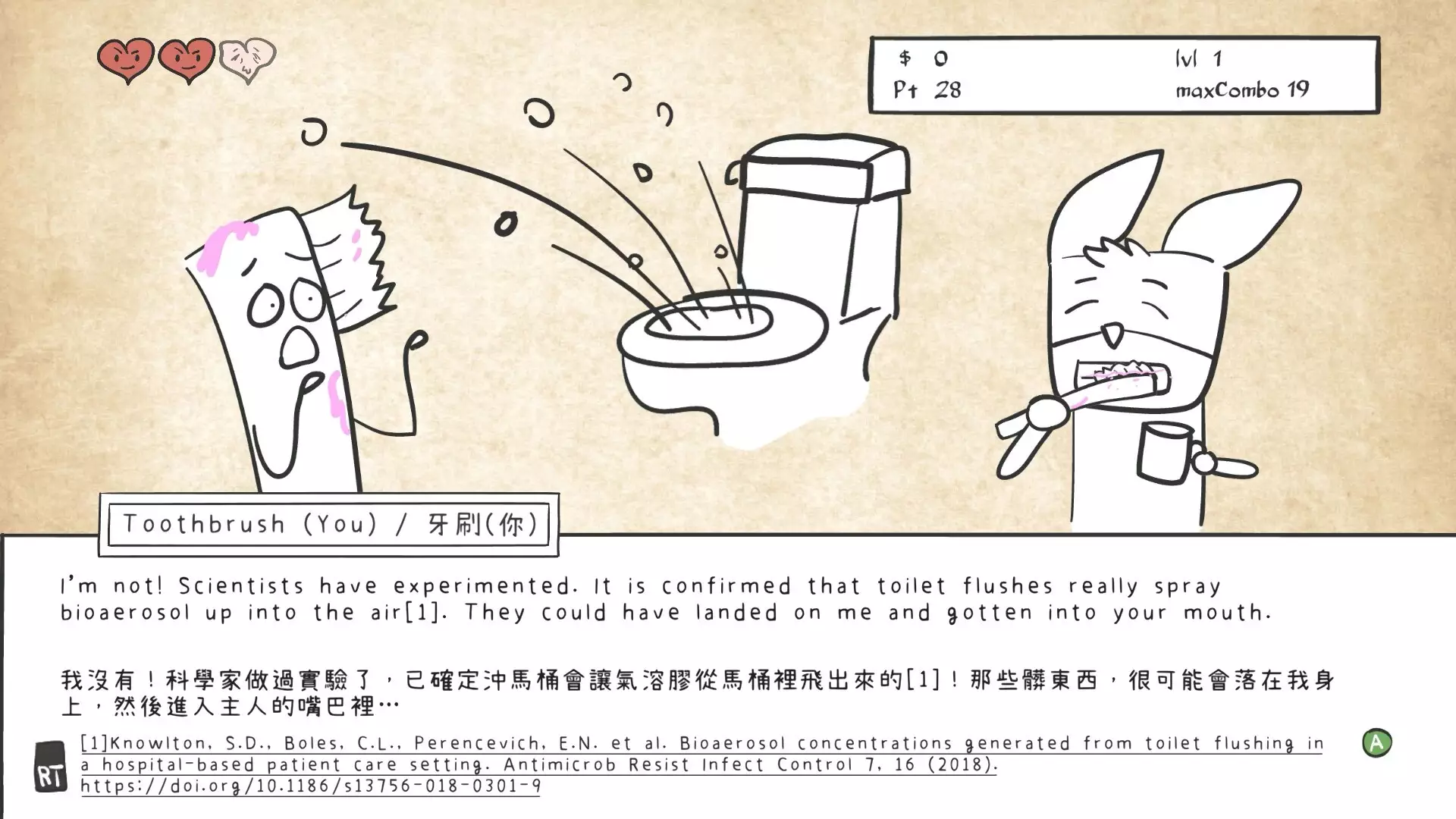 -Psycho Bathroom-游戏截图-好玩游戏库