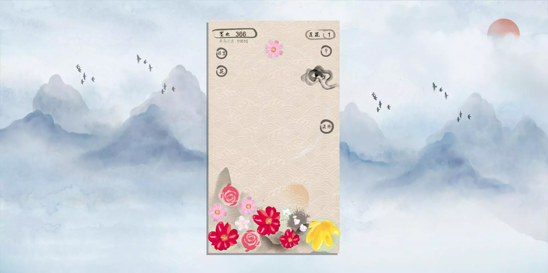 -THE LOTUS-游戏截图-好玩游戏库