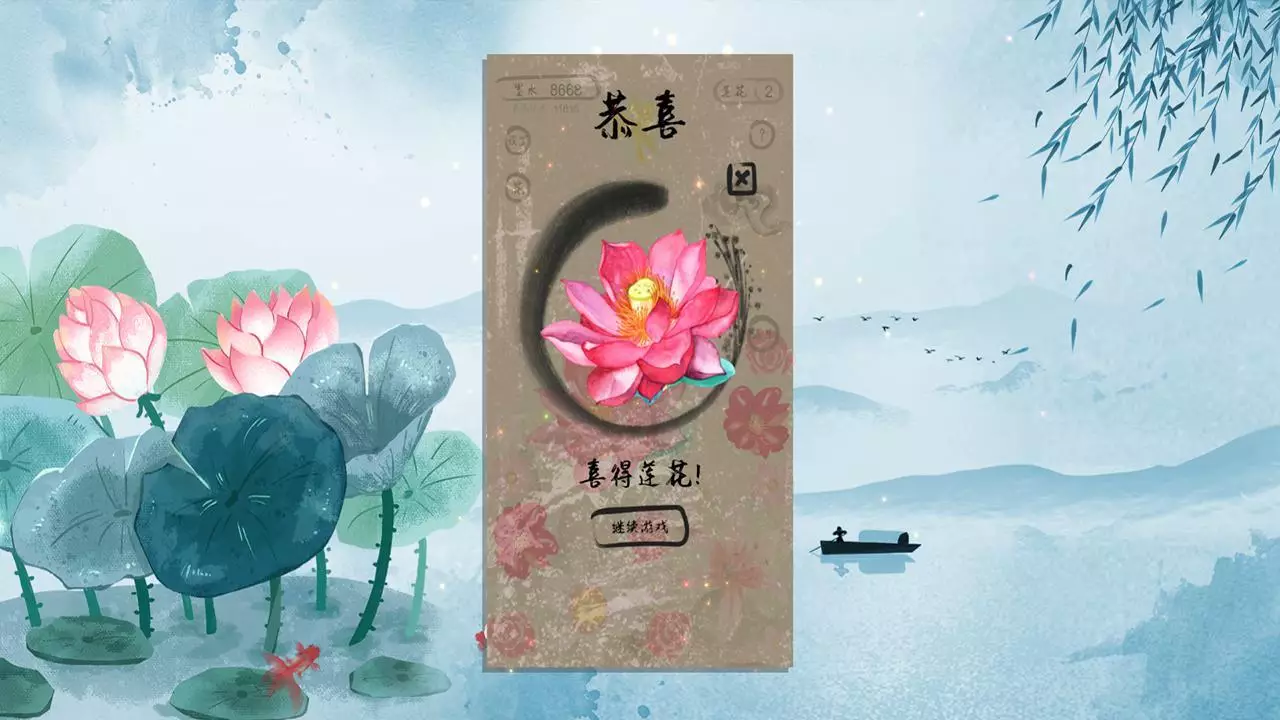 -THE LOTUS-游戏截图-好玩游戏库