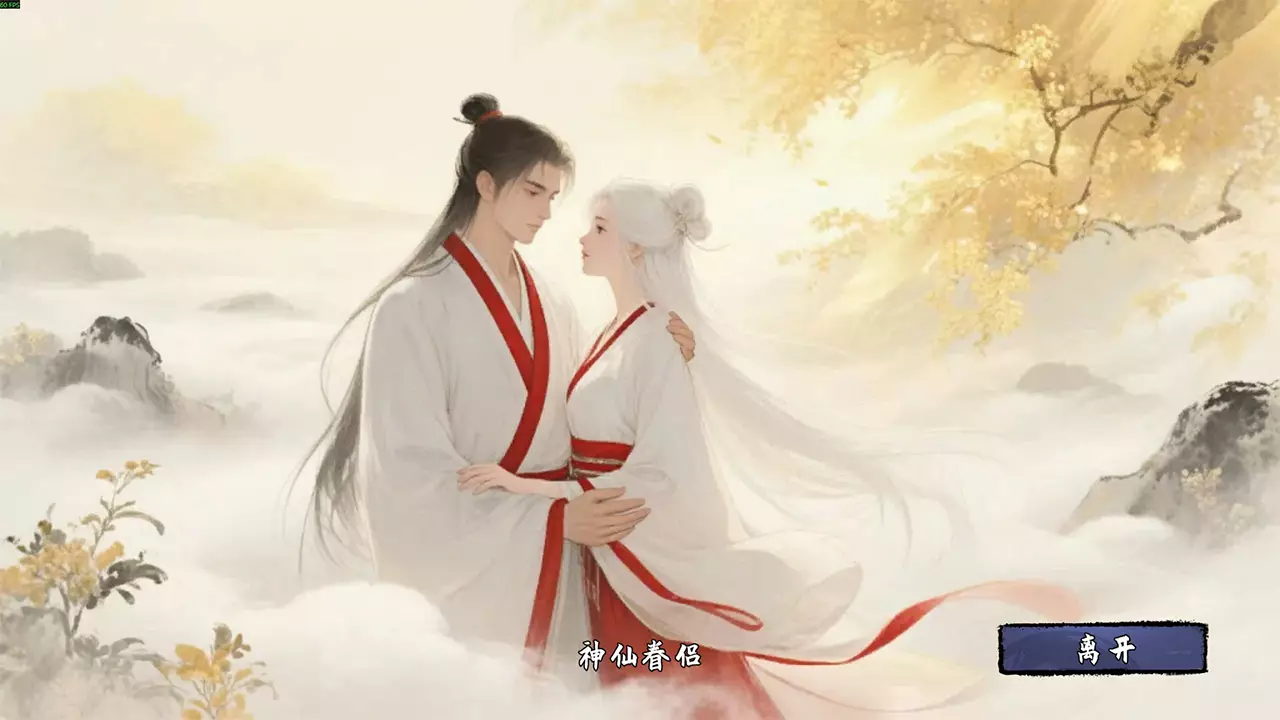 轮回修仙传-Re-xiuxian Legend-游戏截图-好玩游戏库